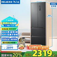 美菱（MeiLing）無憂嵌400法式四門家用60.1cm超窄零嵌凈味抗菌速凍風(fēng)冷無霜一級變頻節(jié)能底部散熱冰箱國家補(bǔ)貼 BCD-400WP9CZX-灰