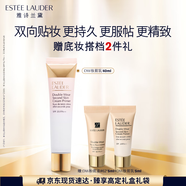 雅詩(shī)蘭黛DW妝前乳40ml遮瑕控油隔離化妝品禮盒護(hù)膚品套裝生日禮物送女友