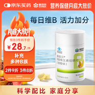 康恩貝 維生素b族片 100片 vb 維生素b 補充多種b族 含b1b2b6b12
