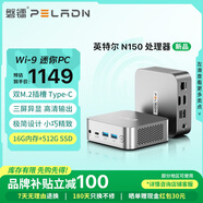 磐鐳新品上市mini迷你主機(jī)英特爾四核N95/N100/N15 商用辦公高性能軟路由桌搭臺(tái)式機(jī)電腦整機(jī) 新品N150/16G/512G/雙M.2硬盤接口