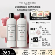 The Laundress真絲洗衣液500g*2 真絲蕾絲細(xì)致貼身衣物桑蠶絲襯衫