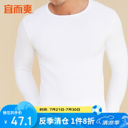 宜而爽秋冬季【三層加厚】男士100%純棉保暖上衣圓領打底棉毛衫秋衣男