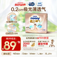 MOONY尤妮佳極上紙尿褲L36片(9-14kg)極光薄透氣散熱