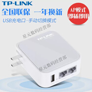 普聯(lián)迷你AP家用小型便攜式有線轉(zhuǎn)WIFI信號放大器中繼TL-WR710N 單臺零售