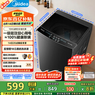 美的（Midea）波輪洗衣機全自動家用 MB10V37T 10公斤 一級能效 健康除螨 全域抗菌  以舊換新 家電國家補貼20%