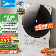 美的（Midea）鉑鉆家用電磁爐電陶爐大功率大面板防輻減噪炒菜多功能新型火鍋爐國家補貼MC-E22B33