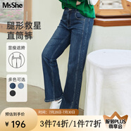MsShe大碼女裝2025新春裝胖妹妹直筒牛仔褲高腰開叉闊腿褲水洗牛仔長褲 加長褲深藍(lán)-適身高160CM以上現(xiàn)貨 2XL