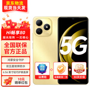 華為5G鴻蒙生態(tài)手機(jī)24期免息 2025新品WIKO旗艦Hi 暢享80s雙五星耐摔防水 5000mAh電池續(xù)航智能4倍變焦 流光金【Hi暢享80】 6+128GB 12期免息