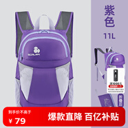 思凱樂（SCALER）戶外徒步mini皮膚包男輕便可折疊登山雙肩背包女爬山包
