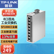 普聯(lián)（TP-LINK）工業(yè)級以太網(wǎng)交換機5口8口百兆和千兆DIN導(dǎo)軌安裝耐高溫75度TP工業(yè)交換機企業(yè)網(wǎng)絡(luò)分線器分流器 TL-SF1008工業(yè)級 8口百兆