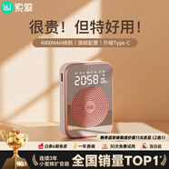 索愛(ài)（soaiy）S350防嘯叫小蜜蜂擴音器教師專(zhuān)用喇叭麥克風(fēng)上課教學(xué)導游腰掛戶(hù)外長(cháng)續航插卡收音機藍牙播放器 金