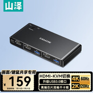 山澤KVM切換器 HDMI2.0視頻切屏器二進(jìn)一出4K/60Hz 鍵鼠鍵盤共享USB打印機(jī)電腦共用顯示器屏幕KVM-30