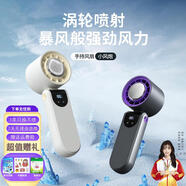 對(duì)伴【Hot半導(dǎo)體制冷小風(fēng)扇】手持高速半導(dǎo)體制冷風(fēng)扇智能數(shù)顯折疊便攜式渦輪迷你冰敷小風(fēng)扇新款 高速制冷風(fēng)扇-米白色-100檔無極調(diào)節(jié)-冰敷降溫 贈(zèng)送驅(qū)蚊扣、冰涼貼、精美貼紙