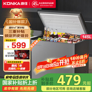 康佳145升低霜小冰柜一級能效家用商用冷藏柜冷凍柜頂開臥式冷柜小型租房用母嬰母乳小冰箱BG15JD