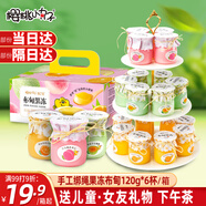 櫻桃小丸子果凍兒童零食大禮包休閑蒟蒻120g*6杯/盒手工綁繩布甸丁 生日禮物