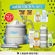 科顏氏（Kiehl's）【重磅上新】全新第二代白泥清潔面膜125ml 控油清潔毛孔去黑頭
