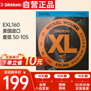 達(dá)達(dá)里奧（D'Addario）EXL160美國(guó)進(jìn)口電貝司琴弦 鍍鎳鋼Bass四弦五弦貝斯套弦 50-105