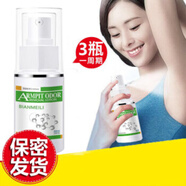 蓓美琳瑞士有效去香體露腋臭止汗噴霧凈味水男女學(xué)生香體露液凈 1瓶體驗裝裝