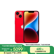 Apple/蘋(píng)果 iPhone 14 (A2884) 512GB 紅色 支持移動(dòng)聯(lián)通電信5G 雙卡雙待手機