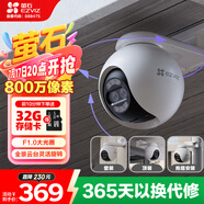 螢石H80X 800萬(wàn)像素4K攝像頭 無(wú)線(xiàn)WiFi 室外雙云臺360° 防水防塵監控 手機遠程 預置點(diǎn)巡航 智能全彩