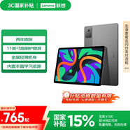 聯(lián)想【國家補貼15%平板電腦】小新Pad 2024 11英寸平板 學(xué)測練豐富資源 高刷護眼 學(xué)習機8+128G灰
