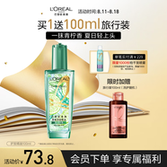 歐萊雅奇煥潤發(fā)護發(fā)精油100ml(莫吉托夏日青檸香 免洗滋養防毛躁 )