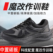 盾者魔改體能鞋爆改體能作訓鞋男新式黑色訓練鞋跑步鞋膠鞋透氣徒步鞋 魔改作訓鞋 37  (腳長235)