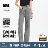 森馬（Semir）森柔牛仔牛仔褲女涼感闊腿褲25夏顯腿長(zhǎng)褲子109325124006