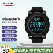 時(shí)刻美（skmei）學(xué)生手表男女初高中生運(yùn)動(dòng)電子手表防水夜光鬧鐘兒童手表1257黑色