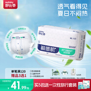 舒比奇（Suitsky）透氣薄敏感肌拉拉褲新生兒超薄柔軟成長(cháng)褲嬰兒尿不濕國產(chǎn)尿褲 【拍5贈禮】紙尿褲M(mǎn)40片 6-11kg