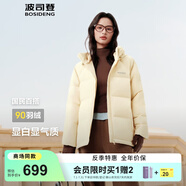 波司登（BOSIDENG）新款羽絨服90絨女款連帽保暖防風短款厚外套B250245112XS 暖杏黃|3442-歐若風 S 160/84A 100斤-110斤