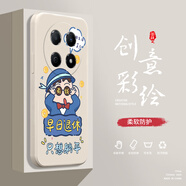 小寸心華為Hi暢享70Pro 5G手機殼Hi暢享60Pro液態(tài)殼Hi暢享60s全包軟硅膠防摔保護套新款鏡頭 暢享70Pro5G古董白-YT083早日退休