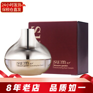 蘇秘37°（Su:m37°）呼吸眼霜 淡化提拉緊致韓國(guó)女士護(hù)膚品 秘密花園眼霜20ml