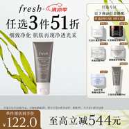 Fresh馥蕾詩(shī)意大利白泥凈顏面膜30ml改善毛孔 生日禮物送女友男友