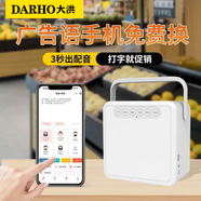 大洪店鋪專用錄音喇叭地攤叫賣擺攤宣傳活動促銷商用充電音箱配音循環(huán)播放錄音喇叭地攤叫賣廣告音響 大音量-廣告促銷10000毫安