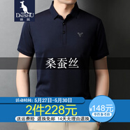 袋鼠 桑蠶絲短袖t恤男純色翻領(lǐng)polo薄款冰 絲體恤衫中青年男裝爸爸裝 藏青-2509 175/XL(建議140-160斤)
