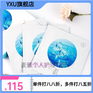 皙泉（ceeture）【官方店】純美新款護膚品化妝品套裝 皙泉水女士修護保濕 金盞花大瀑布補水面膜5片/盒