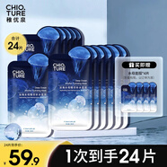 稚優(yōu)泉水母面膜20片保濕補水滋潤貼片男禮物女生生日禮物女