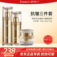 瑞倪維兒抗皺三件套裝組合去皺去細(xì)紋提拉緊致天津康婷旗艦官網(wǎng)可查防偽