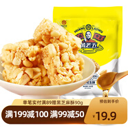 黃老五非遺花生酥獨立包裝  四川特產小吃花生糖辦公室下午茶休閑零食 原味268g