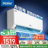 海爾（Haier）凈省電大1匹一級能效壁掛式臥室節能空調 自清潔防直吹掛機KFR-26GW/E1-1家電國家補貼20%以舊換新