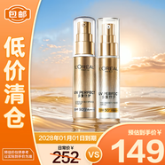 歐萊雅小金管+小銀管防曬霜30ml戶(hù)外隔離霜防曬霜SPF50+【臨期清倉】