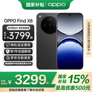 OPPO Find X8 年度旗艦手機(jī)【國(guó)家補(bǔ)貼】 oppofindx8 手機(jī) 天璣9400 oppo全網(wǎng)通5g智能影像手機(jī) AI手機(jī) Find X8 星野黑 12+512GB 官方標(biāo)配