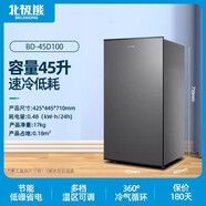 北極熊（BEIJIXIONG）立式冷柜45升小型冰柜家用速冷凍迷你商用儲藏節能省電冰箱 BD-45D100 及以下拉絲銀 100L