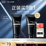 歐珀萊（AUPRES）男士洗面奶 送老公送男友 俊士潔面 溫和潔面膏 125g