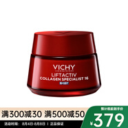 薇姿（VICHY）膠原蛋白含肽和抗v皺晚霜 50ml