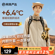 網(wǎng)易嚴選【新品】防風(fēng)抗靜電外套搖粒絨抓絨衣夾克沖鋒衣內(nèi)膽曠野美拉德 搖粒絨外套男士-純色款-燕麥色 M