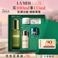 海藍(lán)之謎（LA MER）精萃水100ml精粹水爽膚水護(hù)膚品化妝品禮盒七夕情人節(jié)生日禮物女