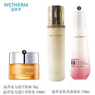 溫碧泉力透白套裝補水美白水乳霜護膚套盒保濕男女化妝品母親節禮物 力透白水+乳液+霜