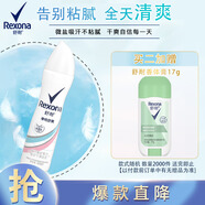 舒耐女士爽身香體噴霧 凈純無(wú)香150ml 干爽不粘膩 （包裝隨機）